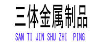 名山光伏配件
