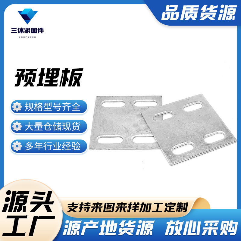 名山三体金属制品